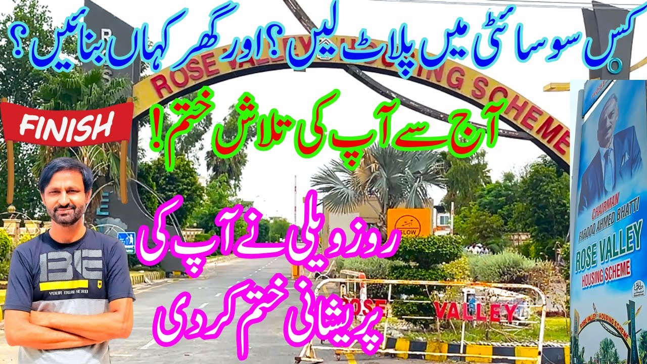 Rose Valley Sargodha | Ready Plots For Sale | Location and Price | Real Estate Sargodha