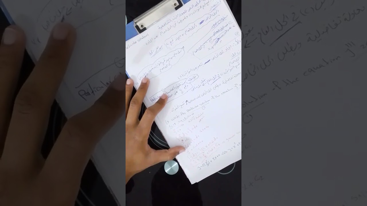محاضرة 3/المعادلات التفاضلية/ الفصل الأول/ المرحلة الثانية قسم الرياضيات(Differential Equations)  
