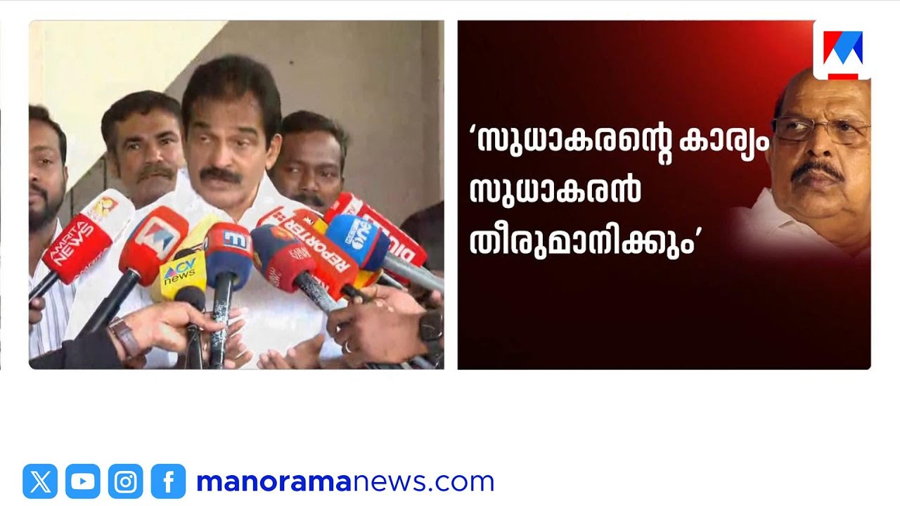 ജി സുധാകരൻ വിഷയം സിപിഎമ്മിന്റെ ആഭ്യന്തര കാര്യം: കെസി വേണുഗോപാൽ | KC Venugopal | G Sudhakaran