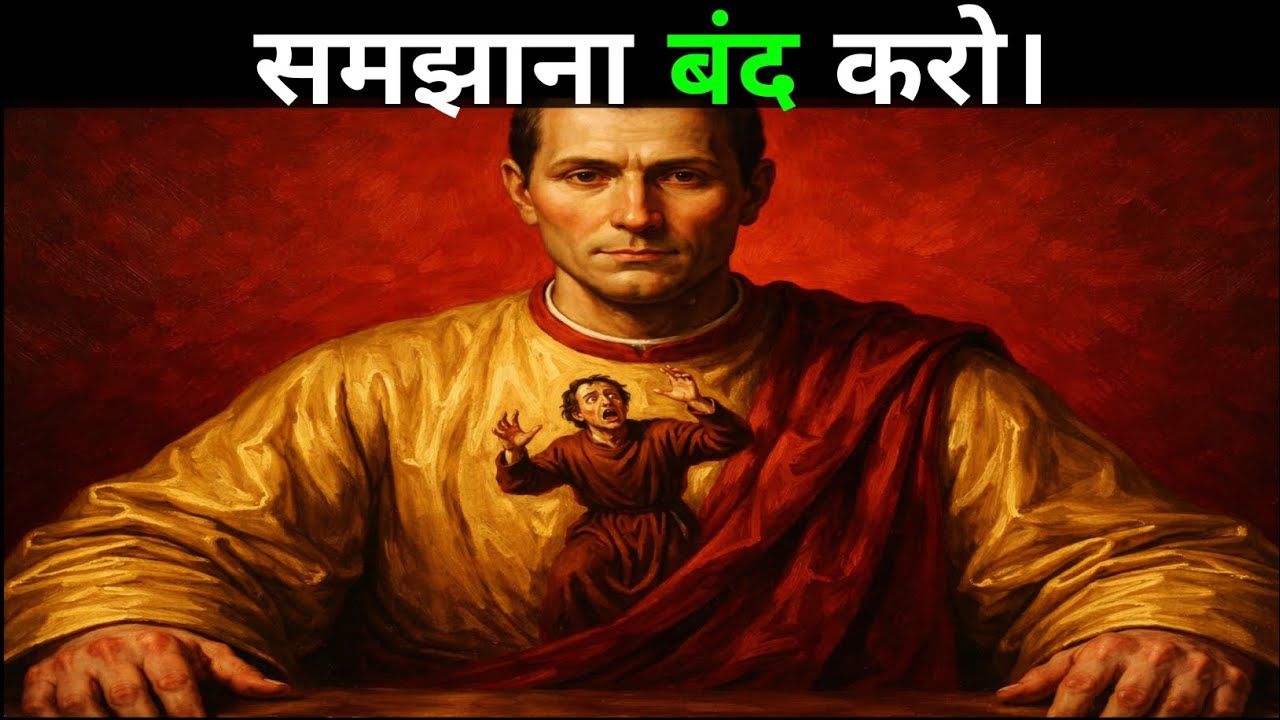 अपना बचाव कभी न करें | Never Defend Yourself (Machiavelli’s Trick)