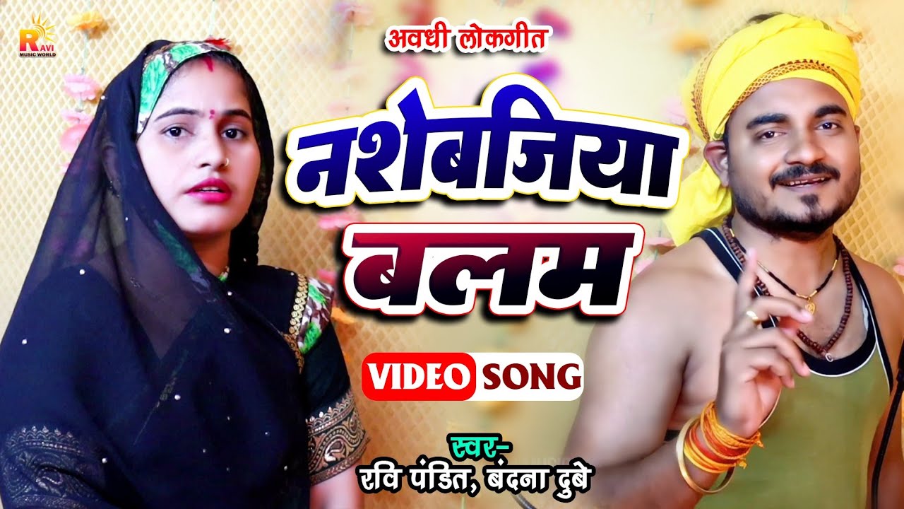 #Vandana