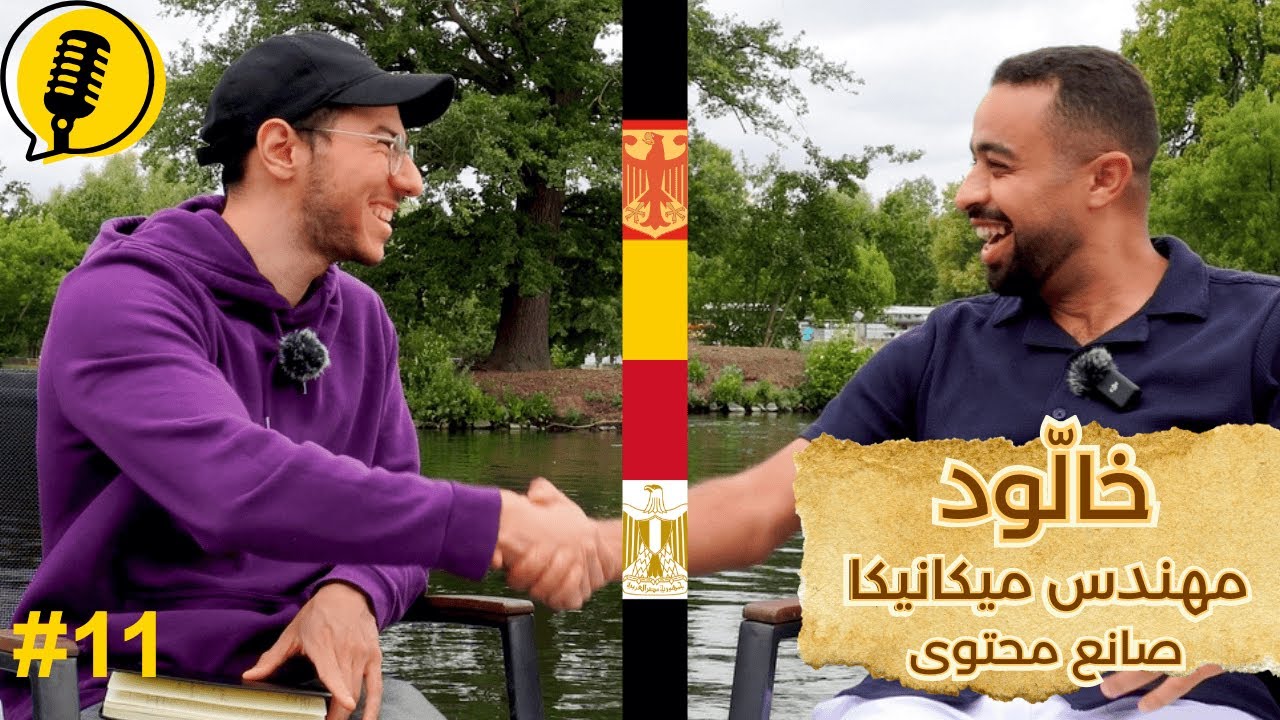 من مهندس ميكانيكا الى صانع محتوى عن السيارات | قصة خالّود