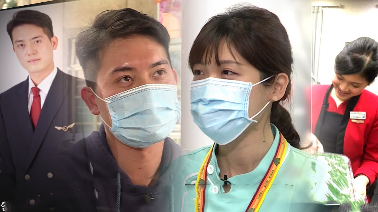 東張西望 | 航空業被打殘 空姐空少變身酒樓洗碗小學護?