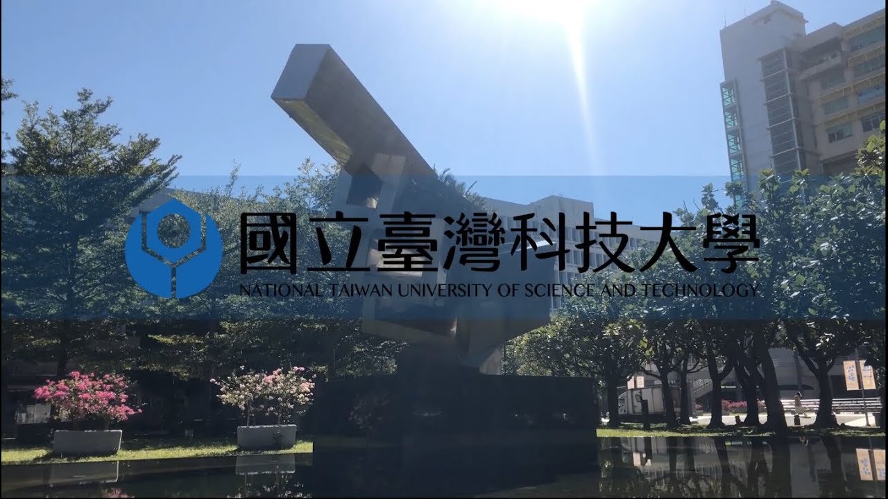 Why Study in NTUST (臺灣科技大學)