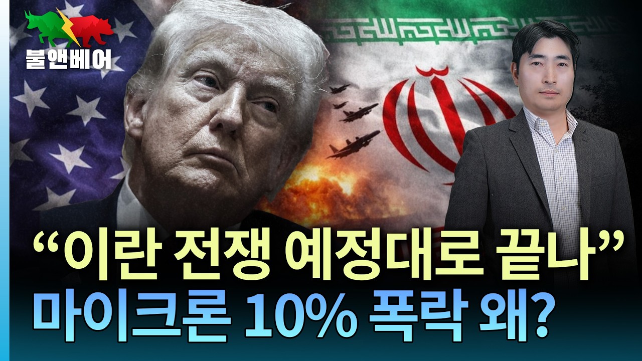 [홍장원의 불앤베어] 백악관, 호르무즈 닫혀도 종전선언 할 수 있다