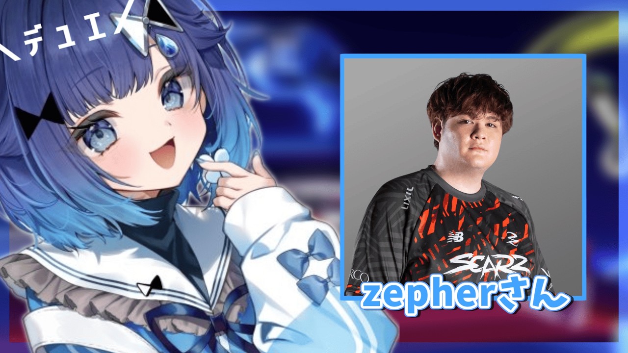 【VALORANT】zepherさんにデュエ教えていただきます・・・！２【ぶいすぽっ！ / 紡木こかげ】