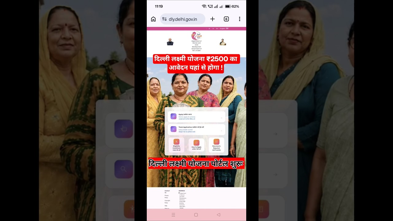 Delhi Lakshmi Yojana online apply 2026 #delhilakshmiyojna #delhilaxmiyojna #2500 #foryou