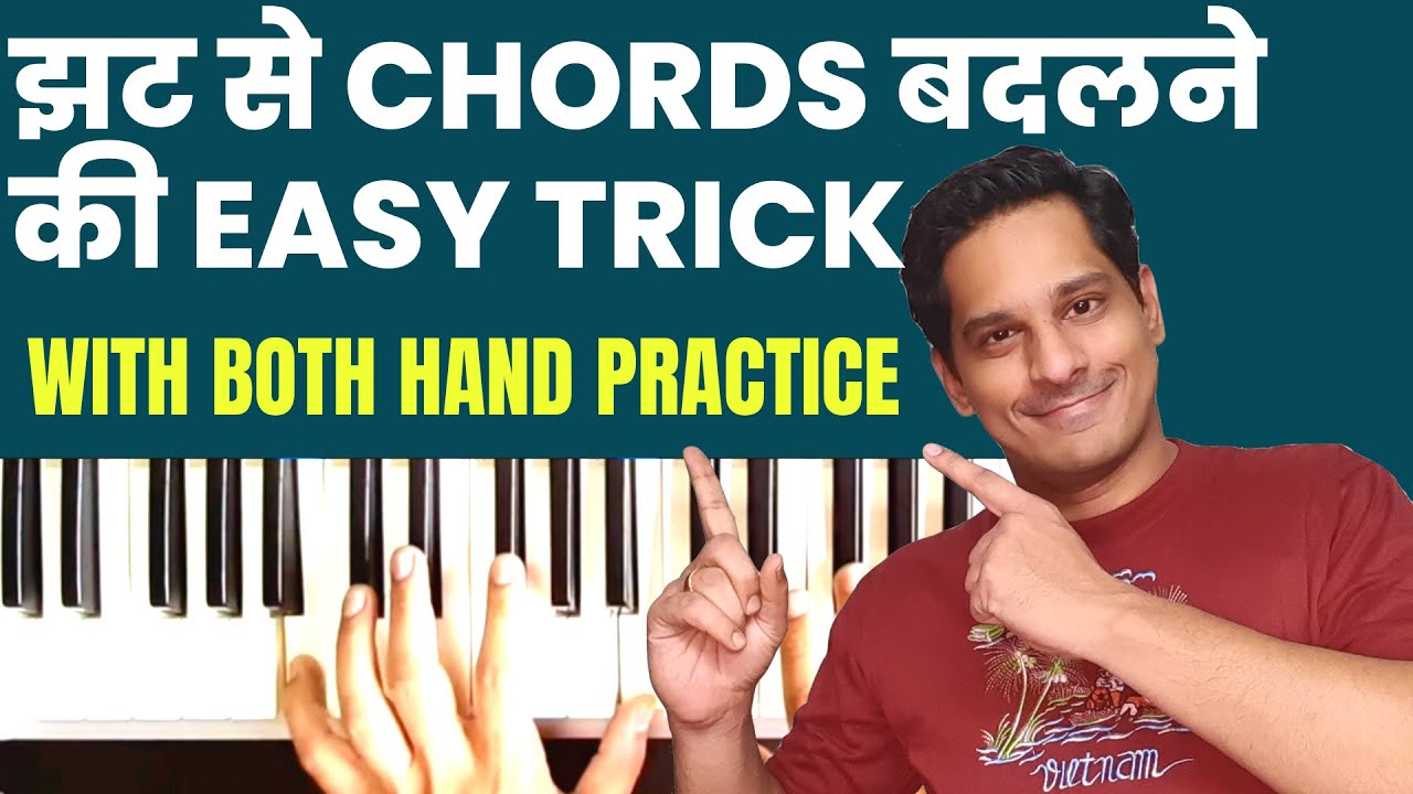 How To Switch Chords Fast | Both Hand Piano Chords Exercise