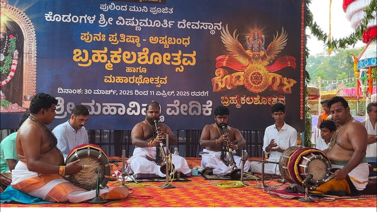 Mokshamu Galada | Nadaswaram | Nemmara Brothers | Shree Vishnumoorthi Temple, Kodangala | Saramathi