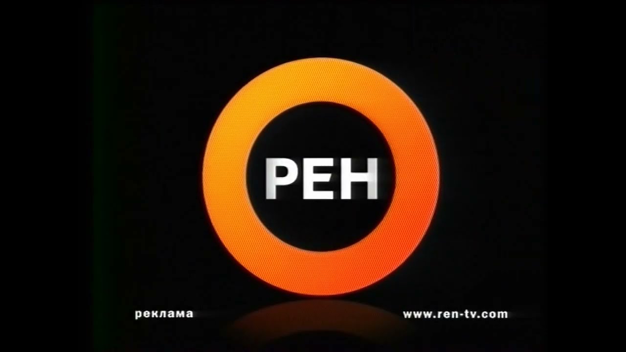 Рекламный блок #2 (РЕН-ТВ, 19.10.2008)