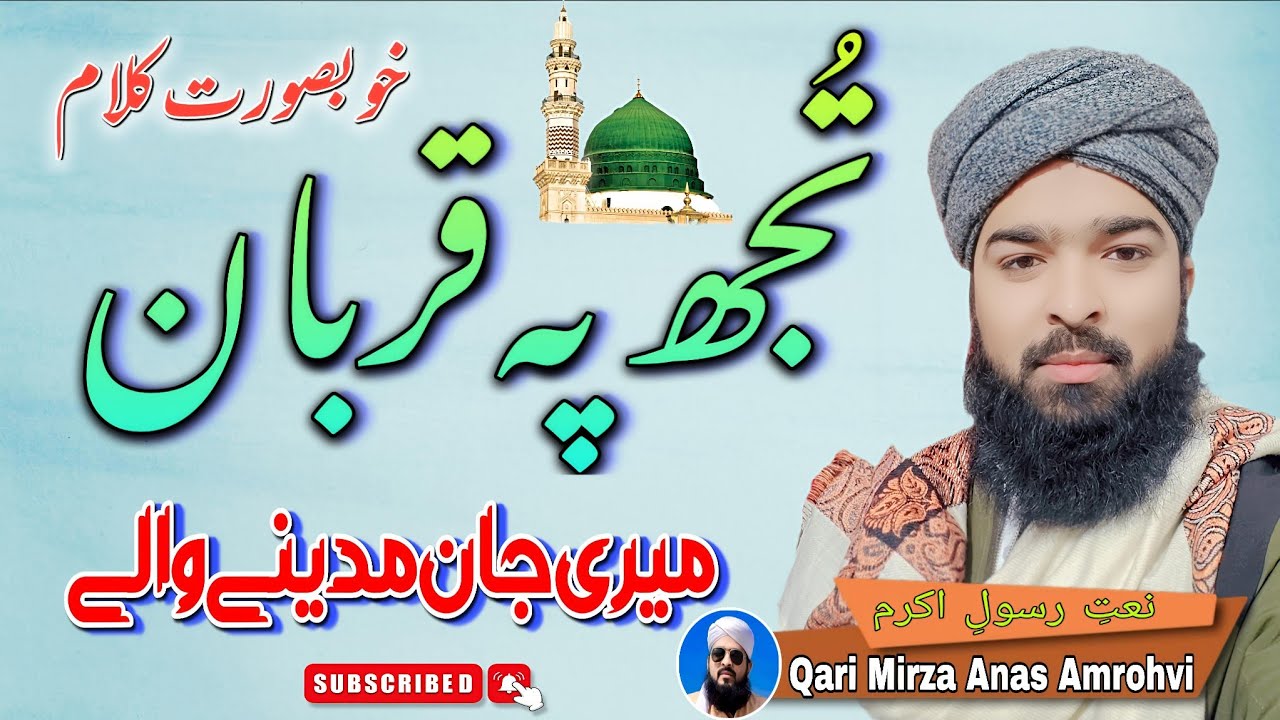 Tujhpe Qurban Meri Jaan Madine Wale beautiful ❤️ lyrics By Qari Mirza Anas Amrohvi ( Naat e Paak )