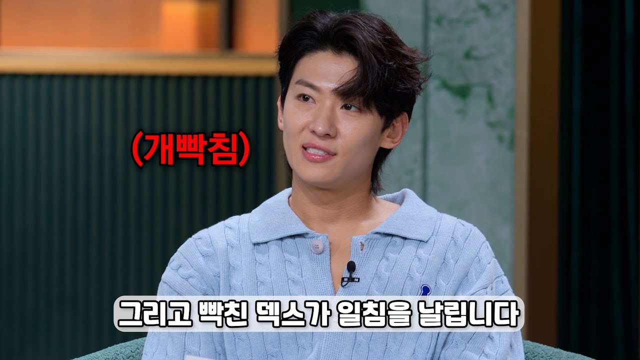 막말하는 규리 때문에 개빡친 덱스