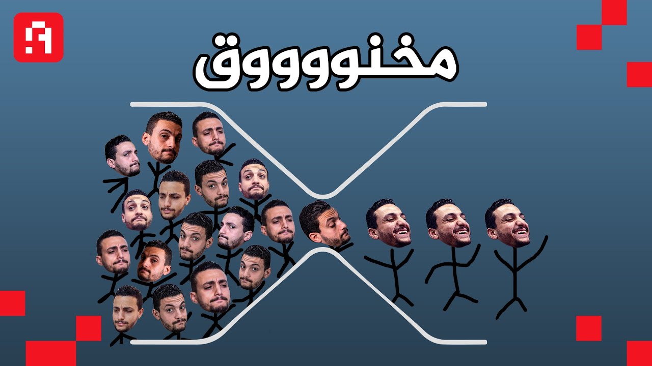 يعني ايه عنق الزجاجة Bottleneck ؟
