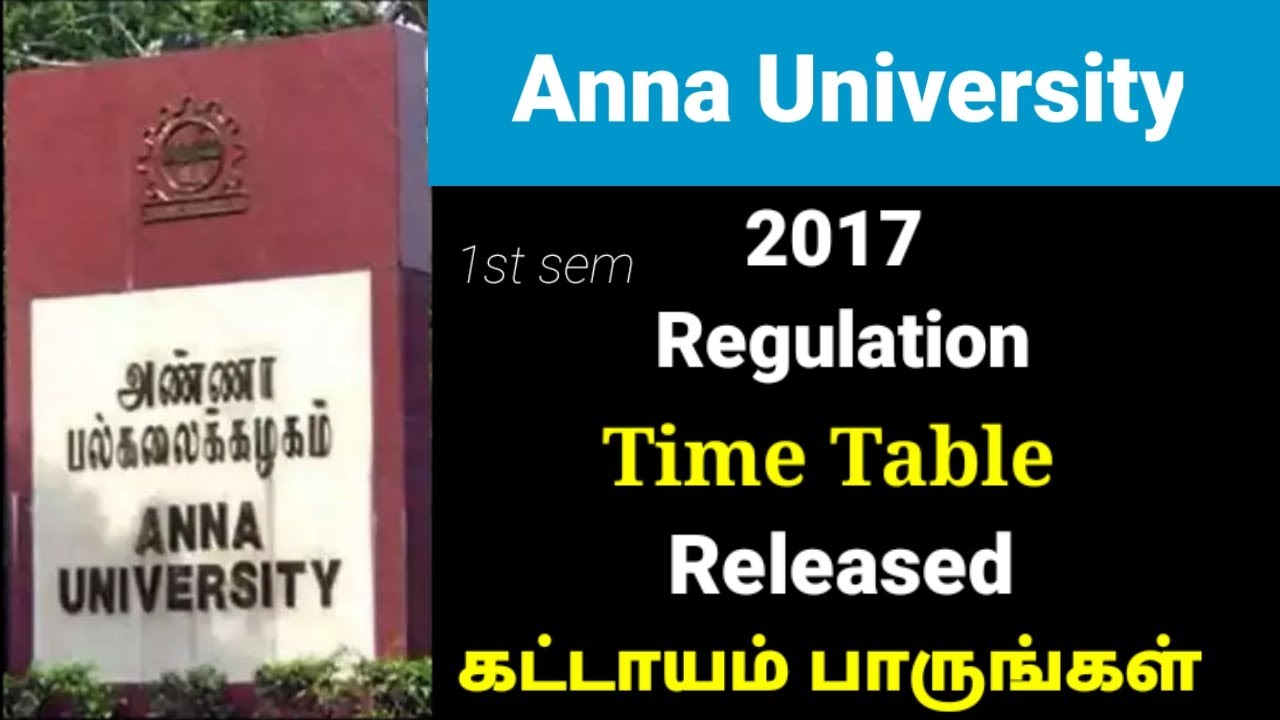 2017 Regulation Exam Time Table |Anna University | March 2021