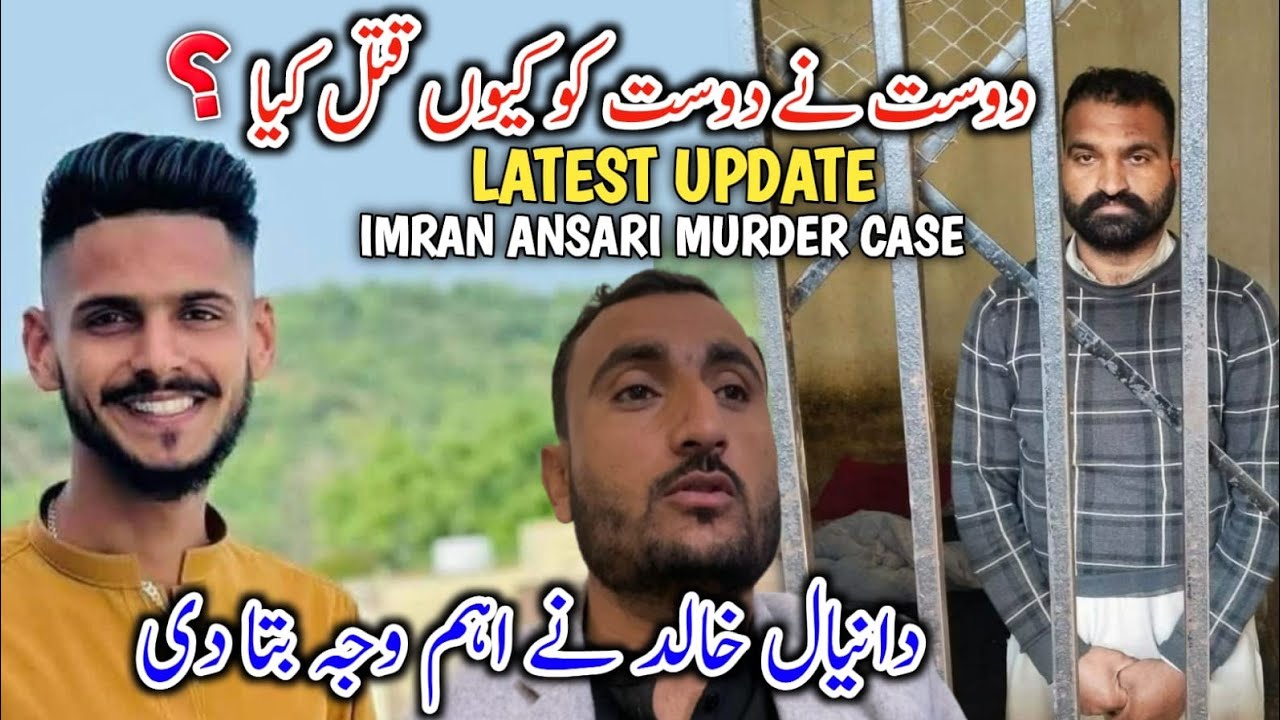 Dost Ne Dost Ko Katal Kiyon Kiya || Latest Update Imran Ansari Murder Case