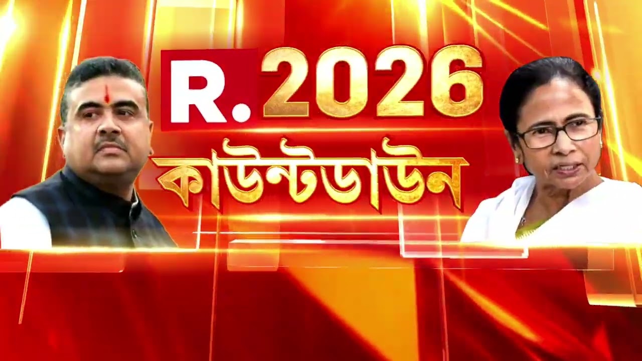 দিকে দিকে বিজেপির ওপর হামলা।রথ ভাঙচুর,মারধর,হুজ্জতি তৃণমূলের। ‘পরিবর্তনে’ মানুষের ঢল দেখে ‘ভয়ে’ TMC?