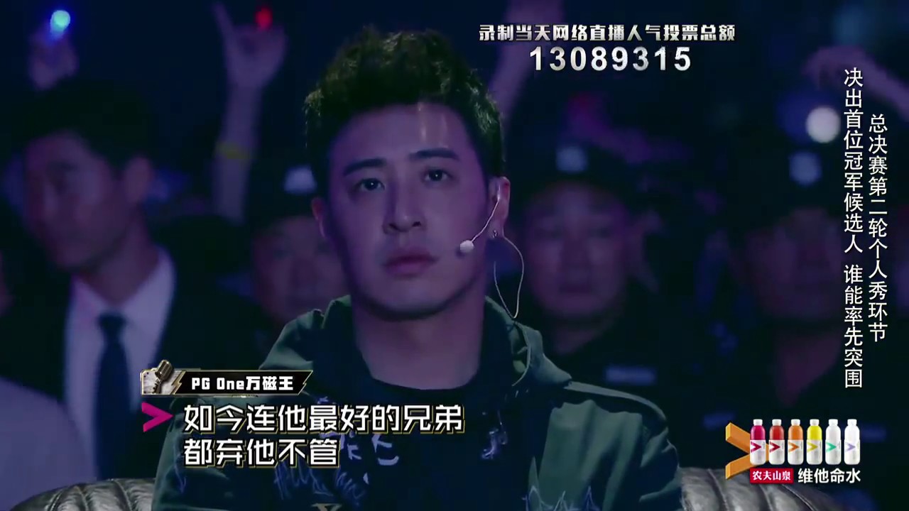 【中國有嘻哈 EP12】PG One 《他》