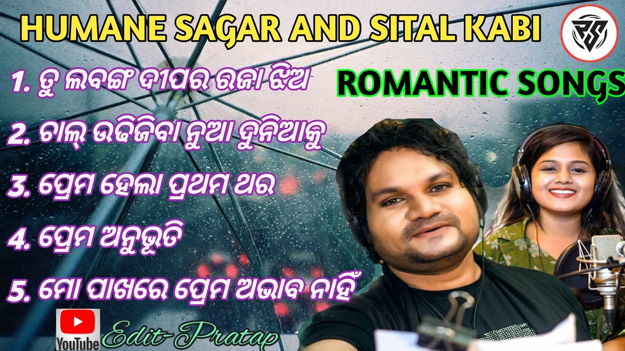 Humane sagar and sital kabi new romantic song ।। New odia romantic song ।।#pratapsur #humansagar