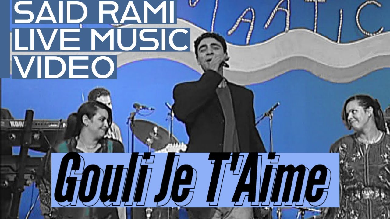 Said Rami - Ya lahbiba gouli je t'aime / يا الحبيبة ڭولي جوتيم  [Live Fes Maatic Session]