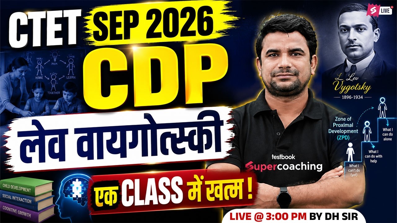 CTET 2026 | CTET CDP Class | CDP For CTET Paper 1 & 2 | Lev Vygotsky CTET CDP By DH Sir