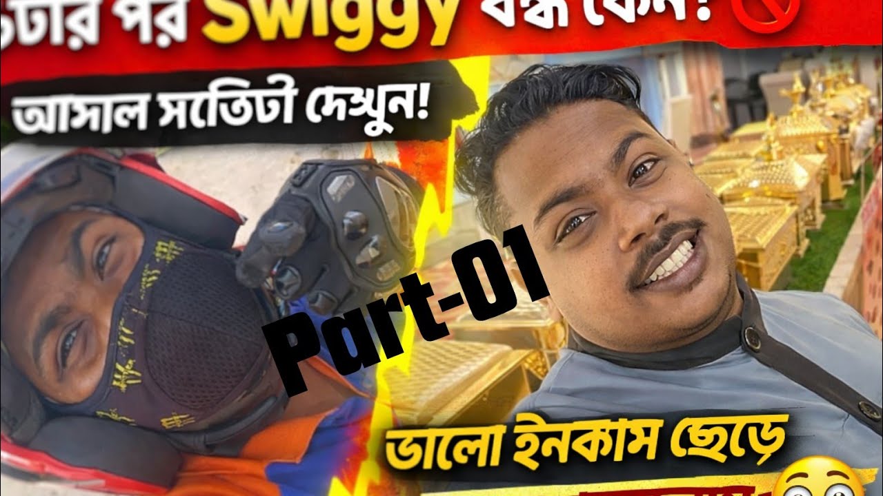 Saraswati Puja Special: Swiggy Diaries! (সরস্বতী পূজা স্পেশাল: সুইগি ডায়রি!)@SwiggyIndia 