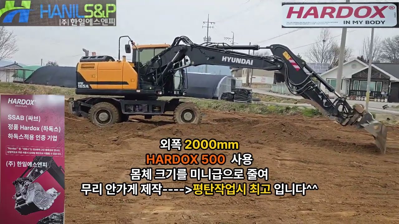 06 하독스 광폭버켓~하독스 인증^^