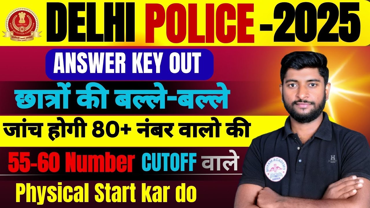 Delhi police Constable बड़ा धोखा? delhi police scem | delhi police 15 lakh | delhi police 15 lakh