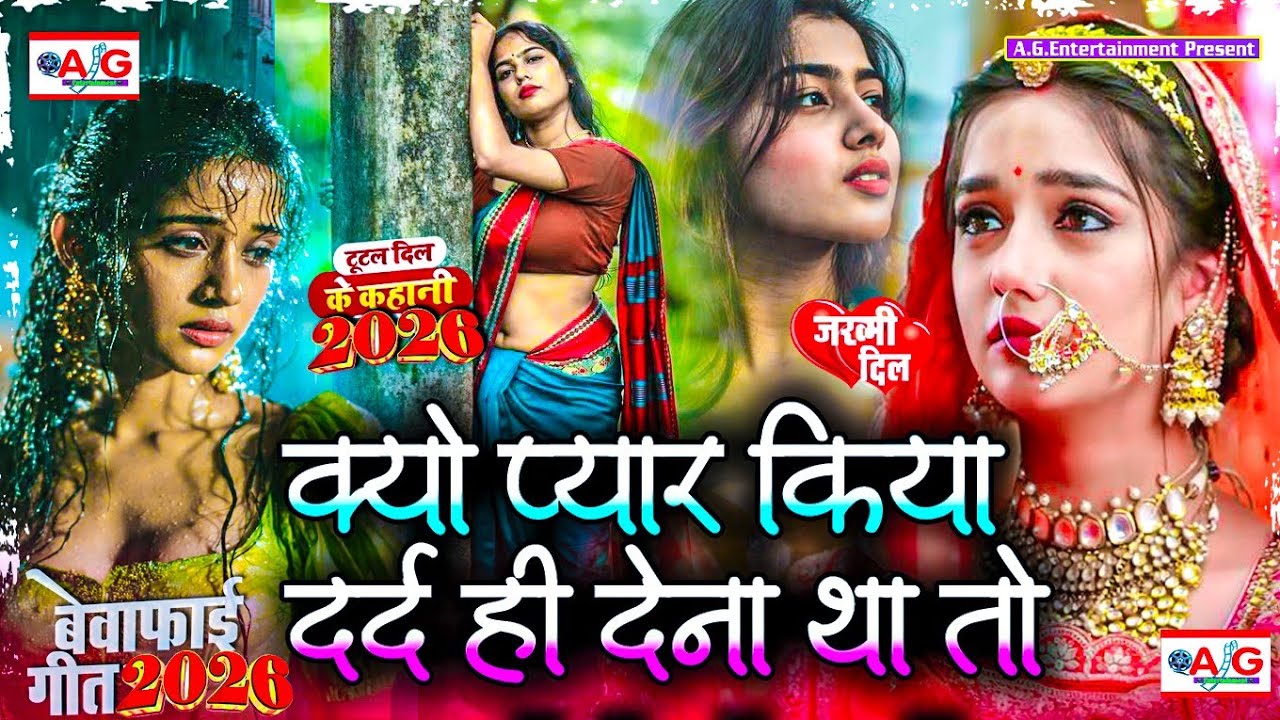 Kyo Pyar Kiya Dard Hi Dena Tha To | #Bewafai Song | New Sad Ghazal | #Zakhami Dil Hard Touching Song