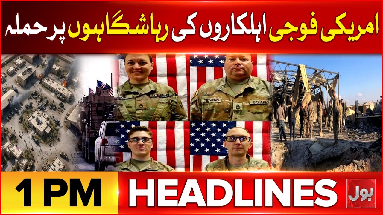 Iran Attack on US Military Personnel Residences | Middle East Conflict | BOL News Headlines 1 PM