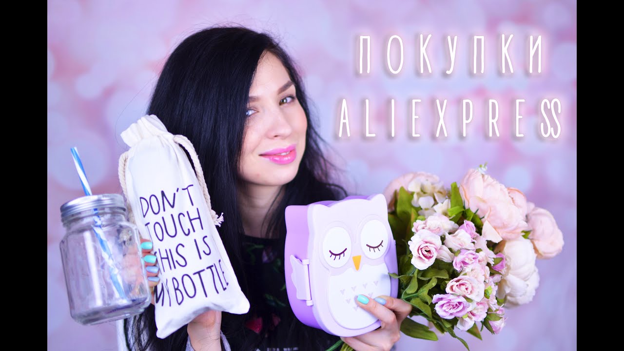 ALIEXPRESS ПОКУПКИ ВЕЩЕЙ ДЛЯ ХРАНЕНИЯ