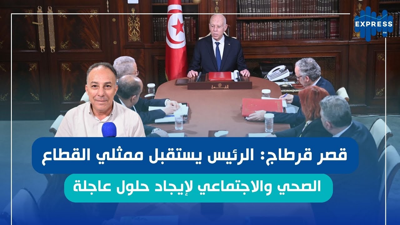 الدواء، الصيدلية المركزية والكنام أولويات: عاجلة أمام السلطات التونسية