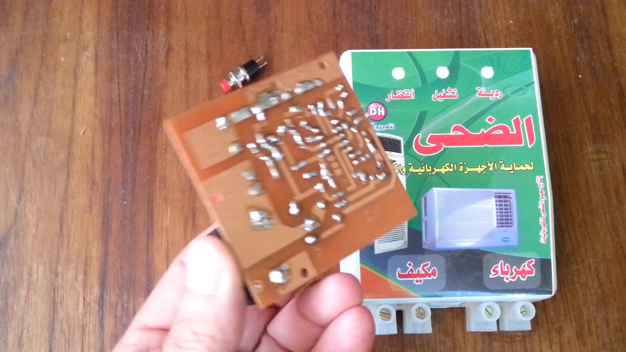 اﻻجابة على اسئلة اﻻخوة المشاهدين حول موضوع تجميع جهاز حماية السبلت .