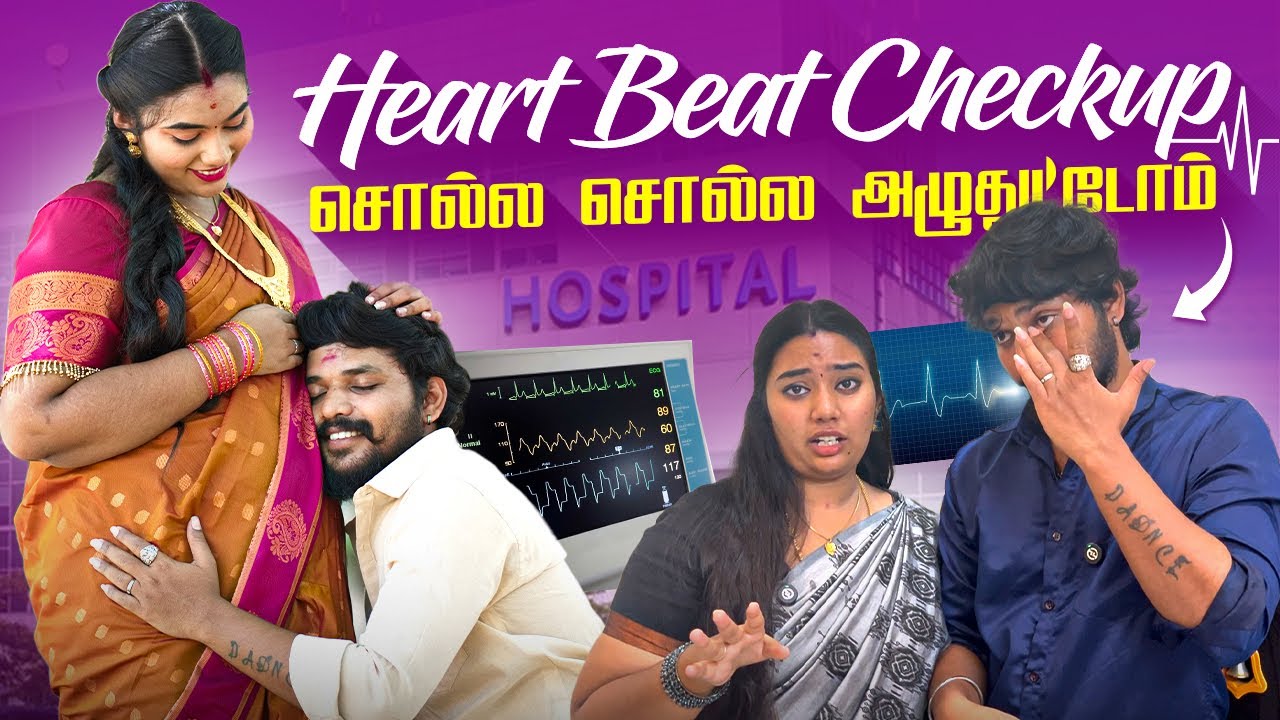 🤰Heart Beat Checkup பண்ணியாச்சு💝Emotional Moments 🥹 #aswincharu #viral #trending #youtube #pregnancy