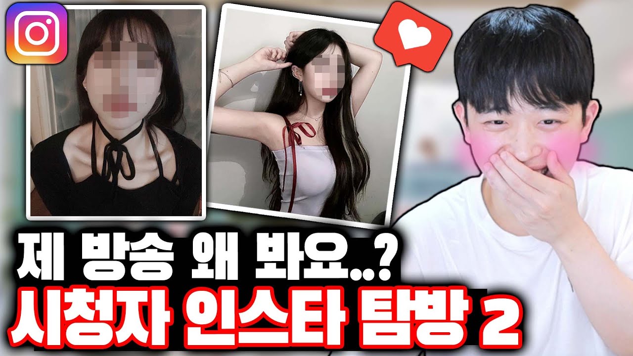 시청자 인스타그램 탐방 2탄