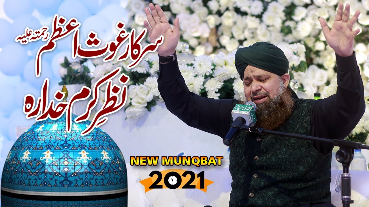 Mera Khali Khaasa Bhar Do Mei Faqeer hu Tomara - Deewan Raees  Birthday Mehfil e Milad