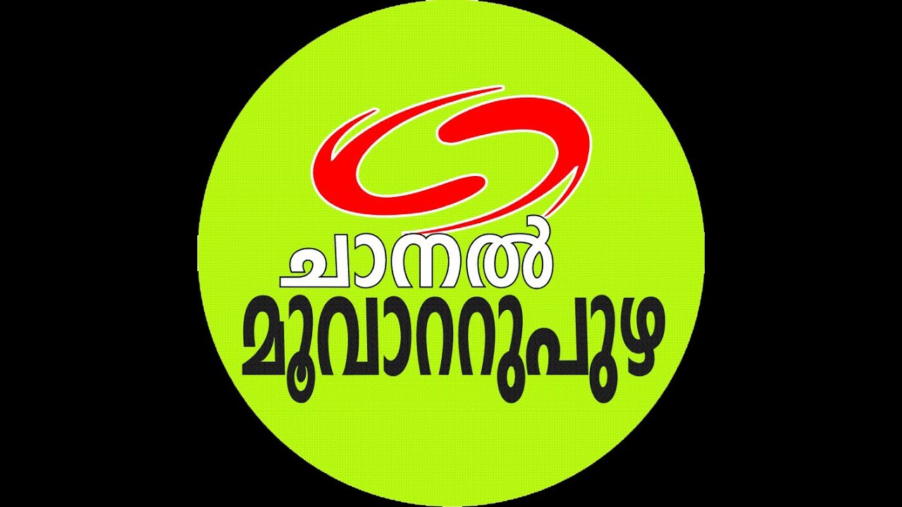 Channel Muvattupuzha News