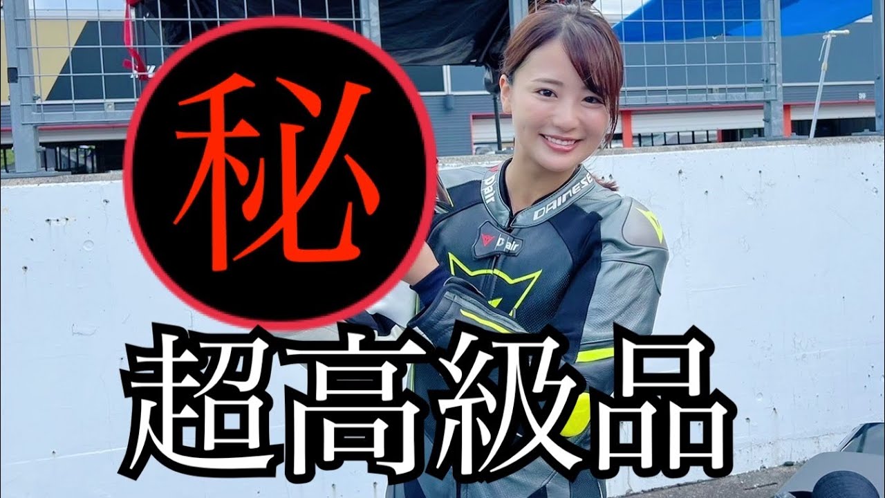 2度と手に入らない代物をゲットしました！！【バイク女子】