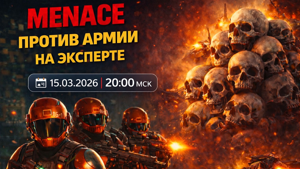 ТАЩИМ МЯТЕЖНИКОВ НА ЭКСПЕРТЕ (Ждем встречи с ПАГУБОЙ) | Стрим