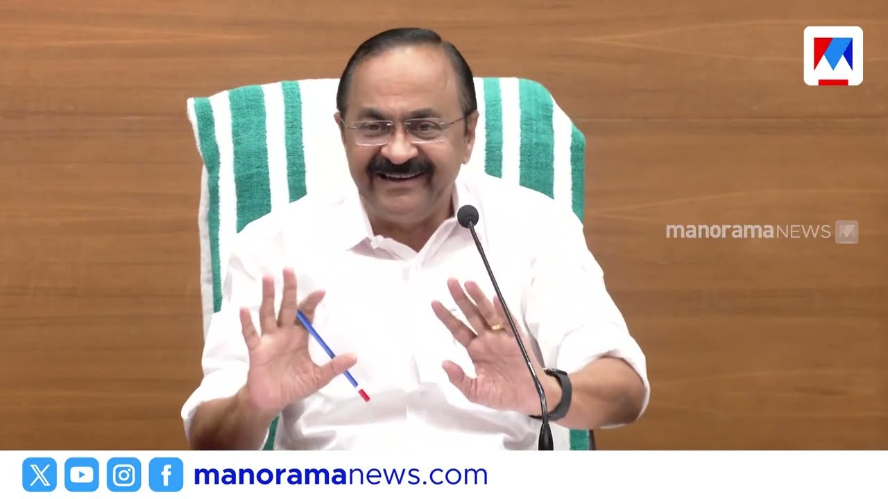 ഞാന്&zwj; പറഞ്ഞത് മക്കള്&zwj;ക്കെന്ന്; സ്ത്രീ വിരുദ്ധ പരാമര്&zwj;ശമില്ലെന്ന് വി.ഡി.സതീശന്&zwj; | V.D. Satheesan