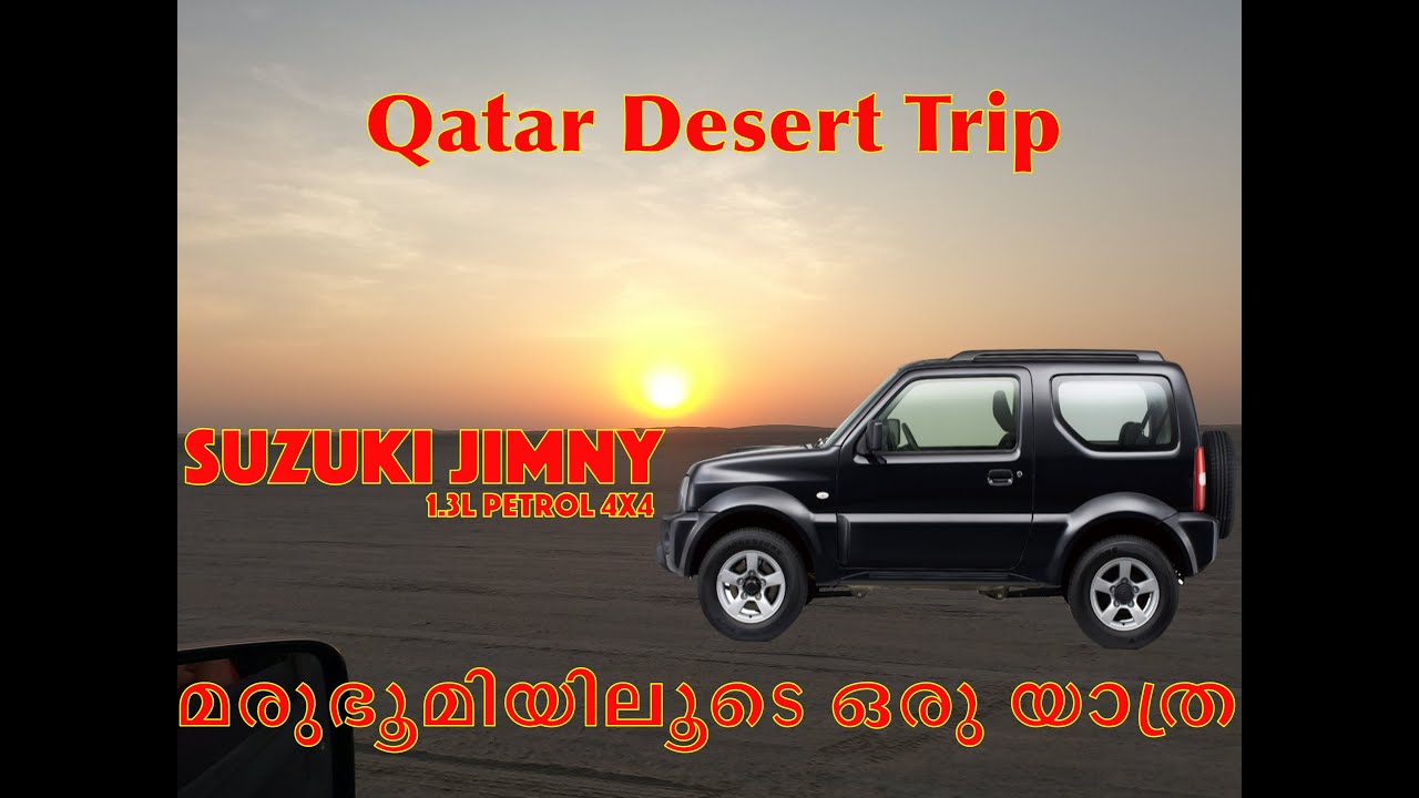 Qatar Desert Trip / മരുഭൂമിയിലൂടെ ഒരു യാത്ര / Suzuki Jimny TestDrive / Vlog #036