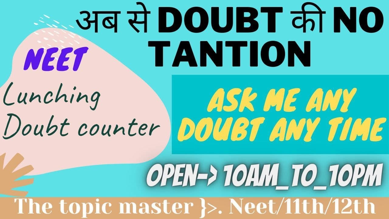 doubt counter open | lunching doubt counter |