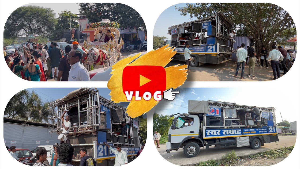 🔥🌹Vlog स्वर सम्राट ￼बँड 🥁￼सटाणा ….                       #video #viral #band #tanding 