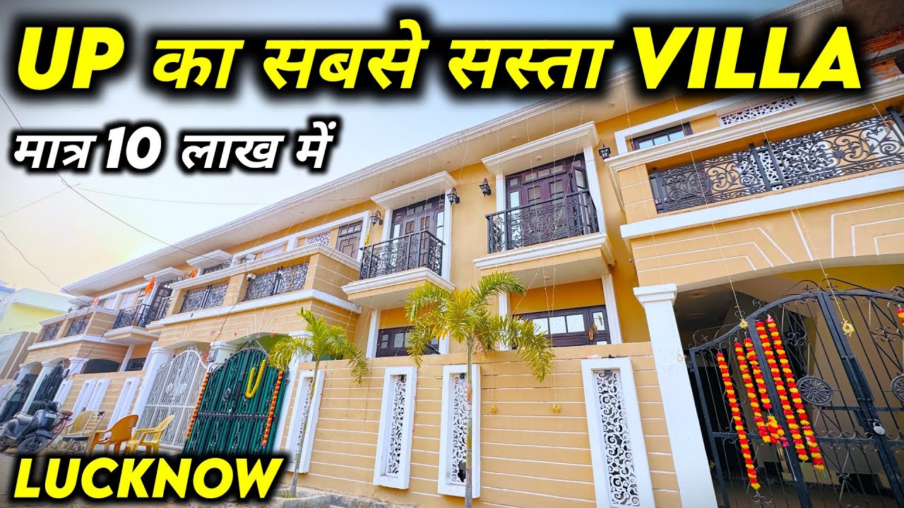 Lucknow Ka Sasta Ghar Villa | Only In 10 Lakh में Villa | Villa For Sale | House in Lucknow