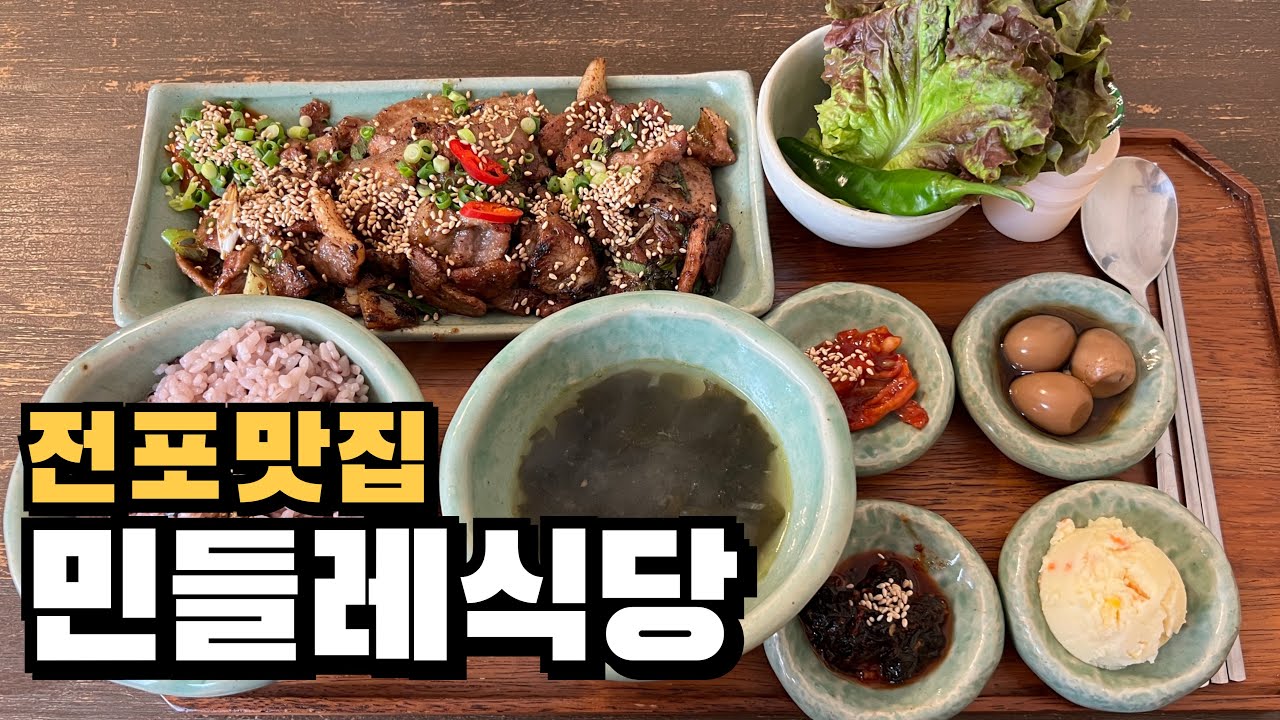 전포동 구석에서 찾아낸 백반 맛집, 단짠 불향🔥 간장 돼지 불백