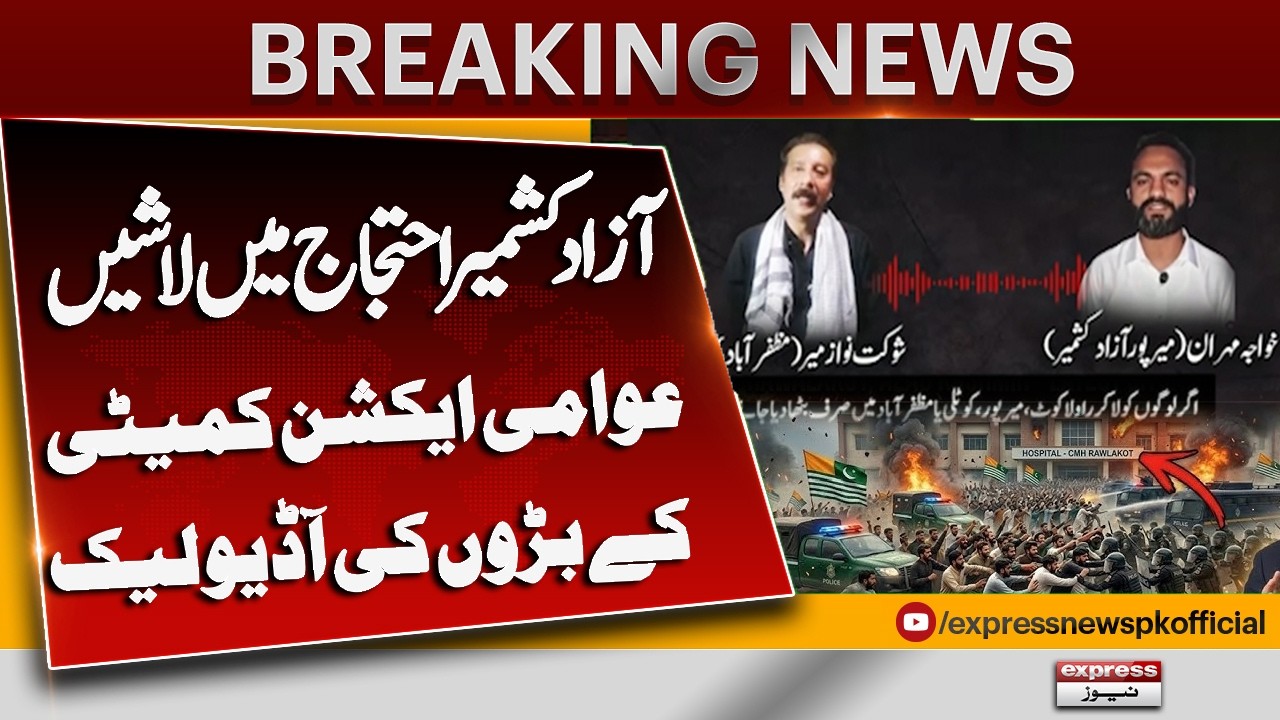 AJK Protest - Awami Action Committee Exposed | Audio Leak of Shaukat Nawaz Mir & Khawaja Mehran
