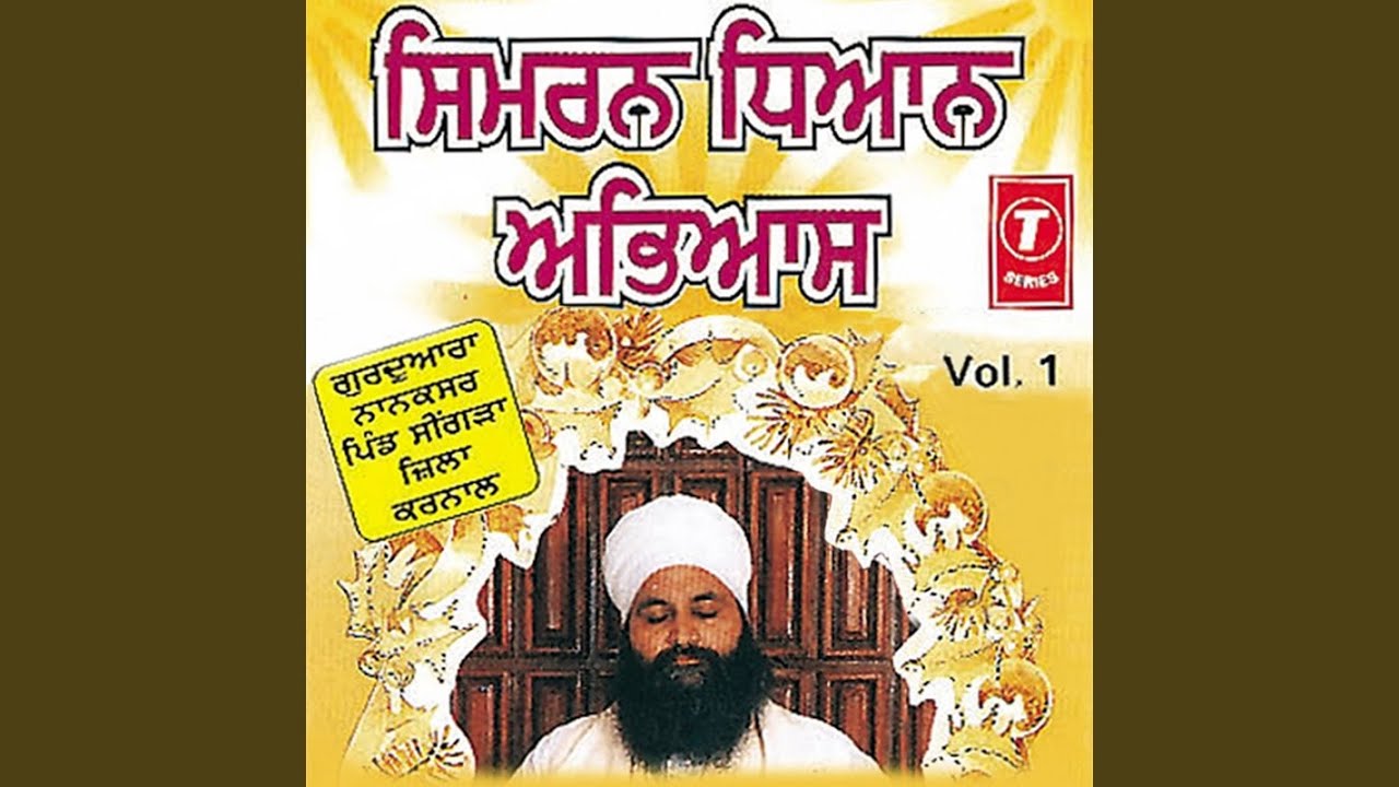 Simran Dhian Abhiyas (V/S)