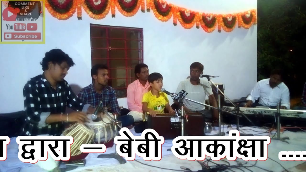 भजन - तोरा मन दर्पण कहलाये.. बेबी आकांक्षा / फिरोज भाई BHAJAN-TORA MAN DARPAN... BY- BABY AAKANKSHA