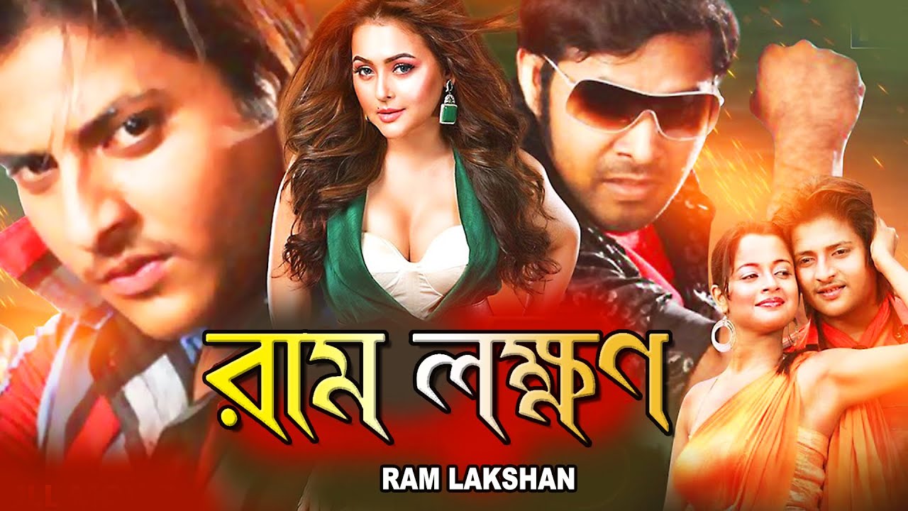 Ram Lakshman | Oriya Dub In Bengali Film | Sabyasachi,Babu Shan,Priya,Megha Ghosh,Pintu,Hori,Uttam