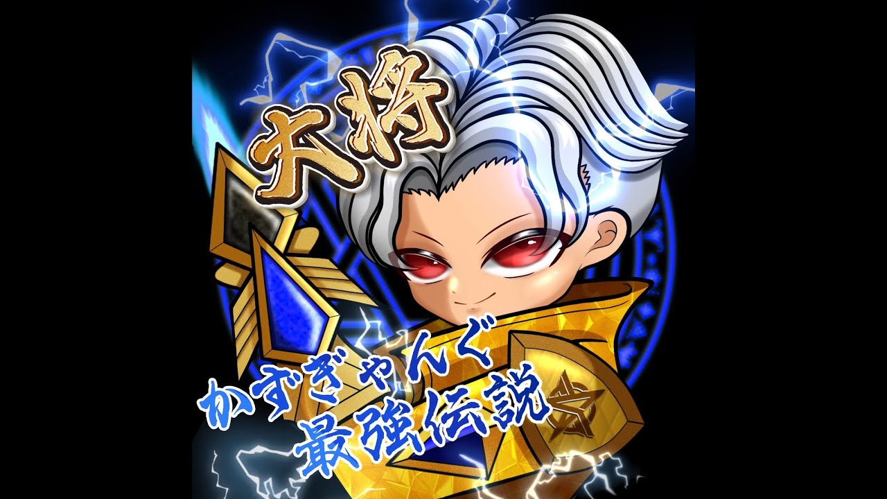 グラセフ一生やってます