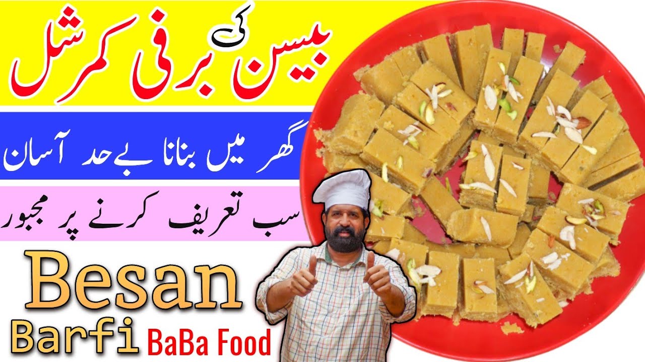 Рецепт барфи из нута Besan ki | Рецепт барфи из нута Gramflour | Барфи из нута Gram flour | Шеф-п...